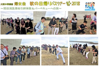 2018 婦女會日帰り旅行⑶