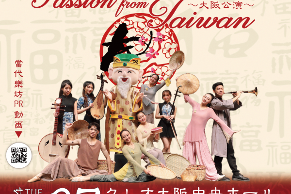 113年文化訪問團巡迴訪演春節亞洲團海報(
